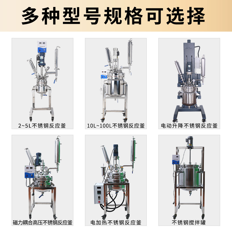不锈钢反应釜的常见问题有哪些