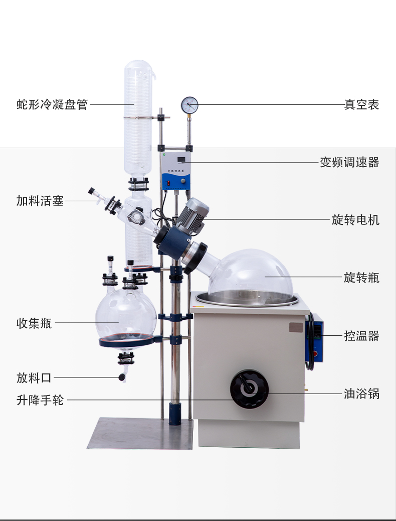 旋转蒸发仪维护保养指南